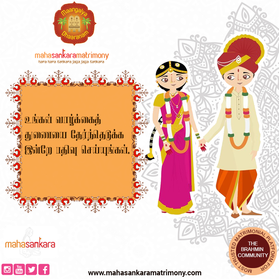 Kannada and Telegu Brahmin Matrimony